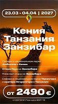 Последние места в турах 🔥