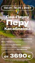 Последние места в турах 🔥