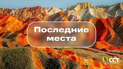 Последние места в турах 🔥