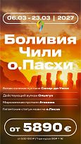 Последние места в турах 🔥