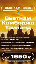 Последние места в турах 🔥