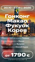 Последние места в турах 🔥