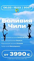 Последние места в турах 🔥