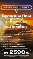 Последние места в турах 🔥